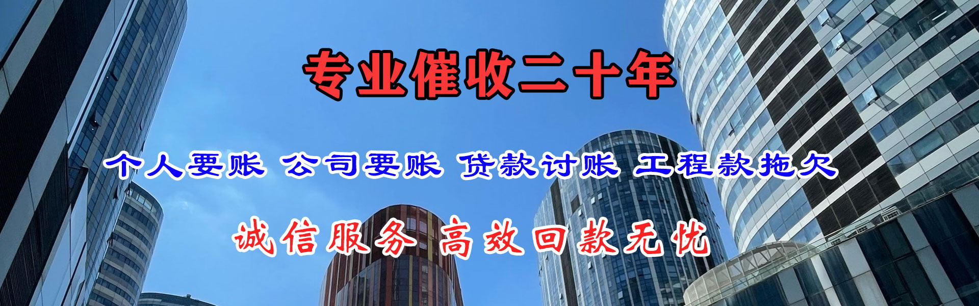 深州要债公司