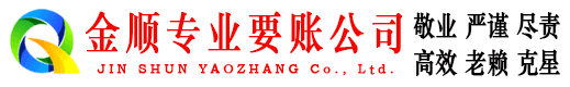 深州讨债公司